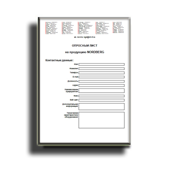 แบบสอบถามนอร์ดเบิร์ก  в магазине NORDBERG